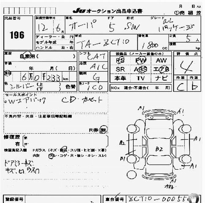 2000 Toyota Opa For Sale