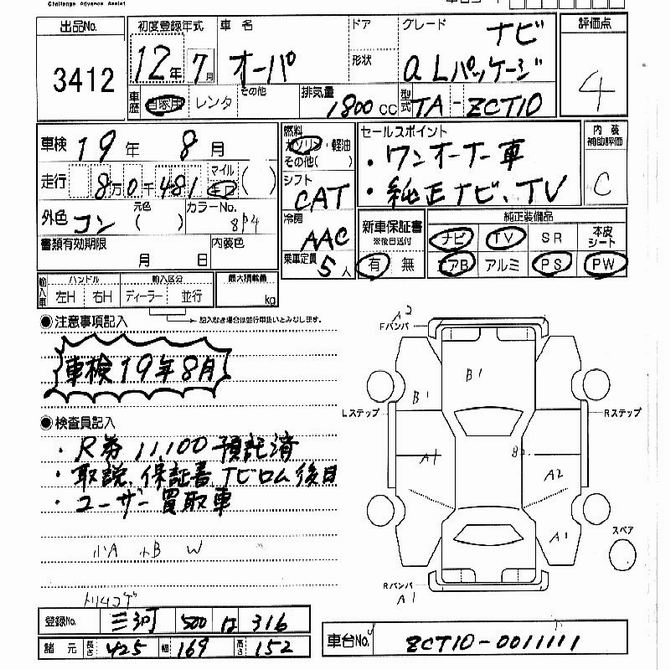 2000 Toyota Opa For Sale
