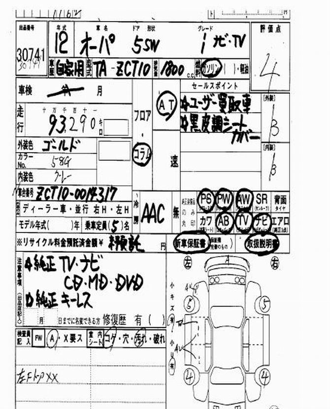 2000 Toyota Opa Pictures