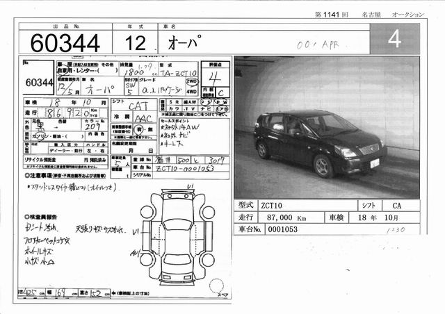 2000 Toyota Opa Pictures