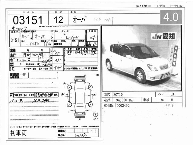 2000 Toyota Opa For Sale