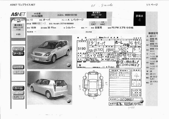 2001 Toyota Opa Pictures