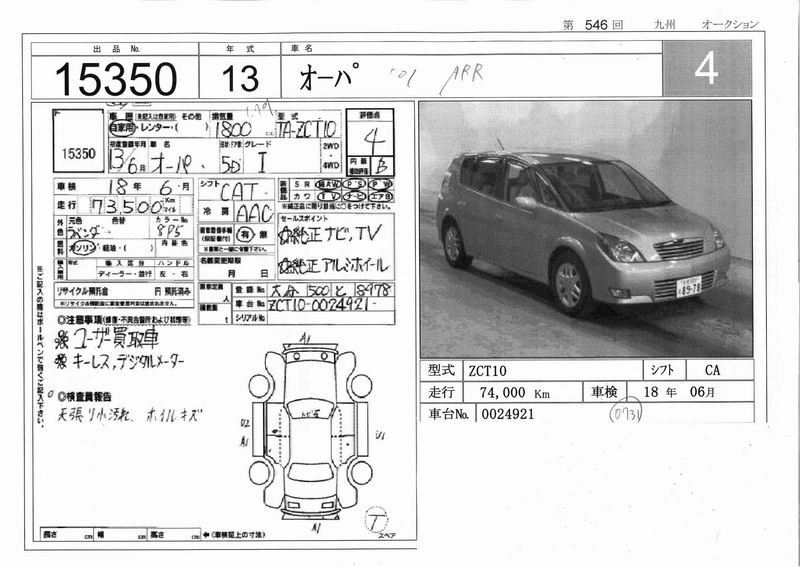 2001 Toyota Opa Photos