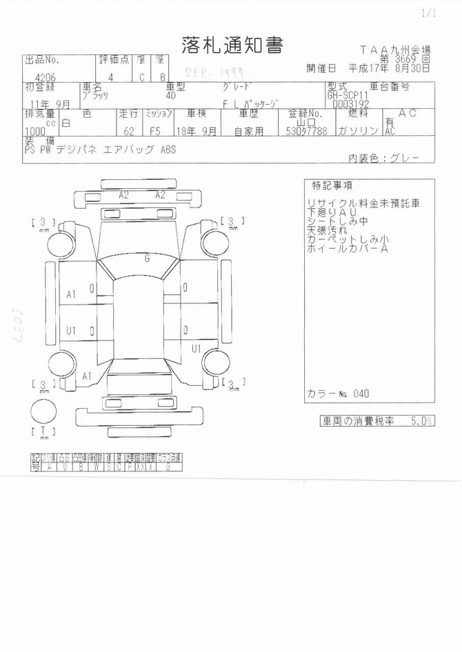 1999 Toyota Platz Photos
