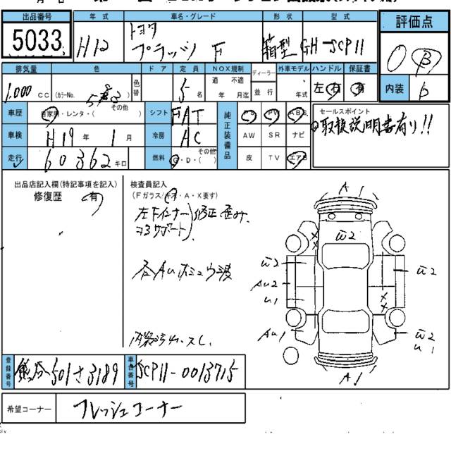 2000 Toyota Platz