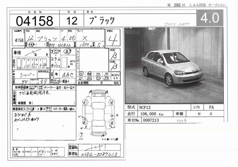 2000 Toyota Platz Photos