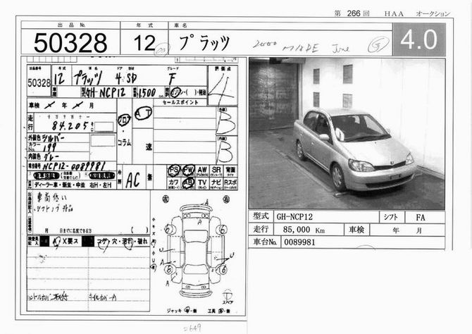 2000 Toyota Platz Pictures