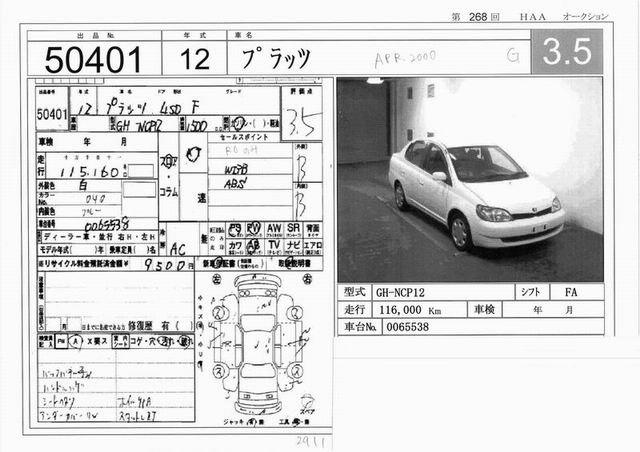 2000 Toyota Platz Pictures