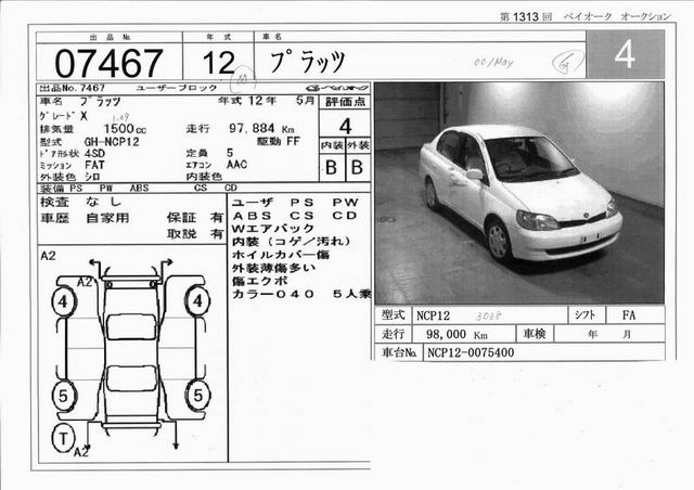 2000 Toyota Platz Photos