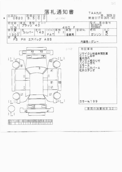 2000 Toyota Platz Pictures