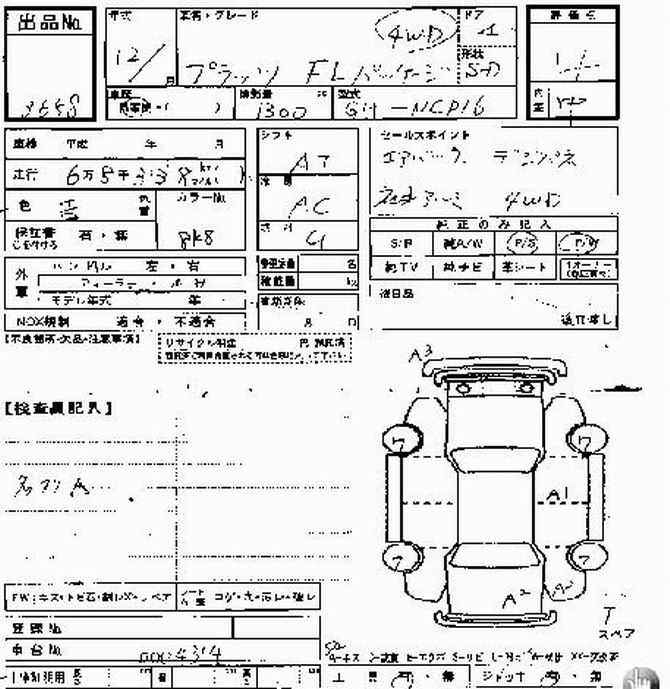 2000 Toyota Platz Pictures