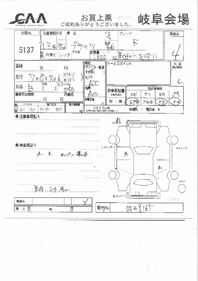 2000 Toyota Platz