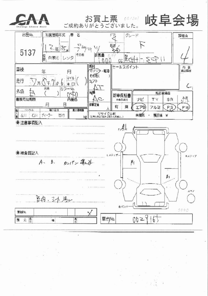 2000 Toyota Platz