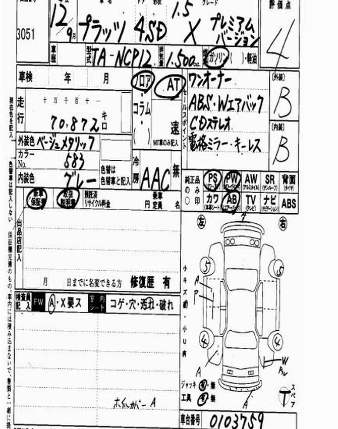 2000 Toyota Platz Pictures