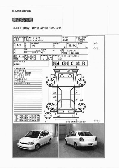 2000 Toyota Platz For Sale