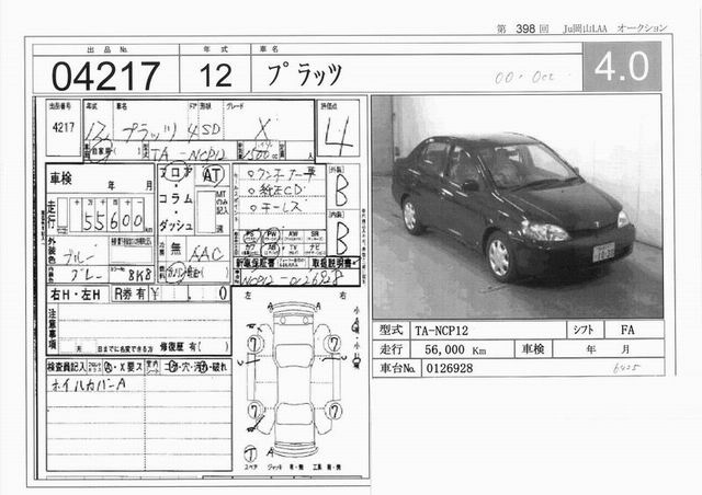 2000 Toyota Platz Pictures