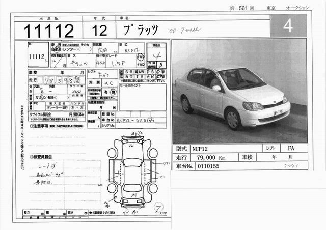 2000 Toyota Platz Photos