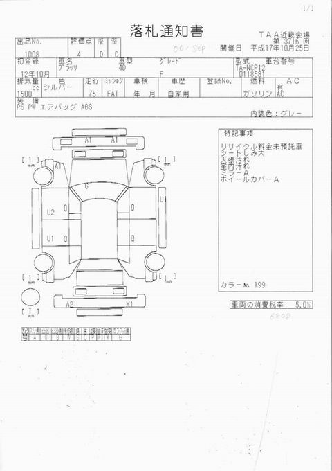 2000 Toyota Platz Photos