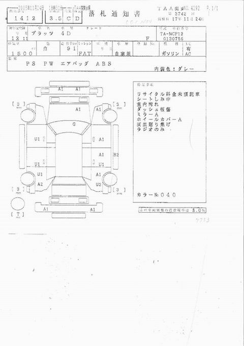 2000 Toyota Platz Pics