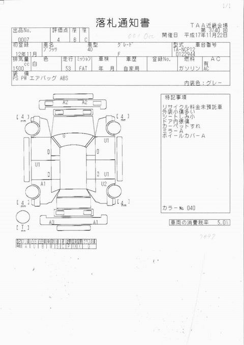 2000 Toyota Platz Pics