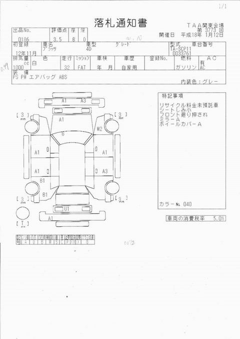 2000 Toyota Platz Pictures
