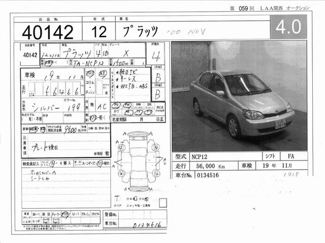2000 Toyota Platz For Sale