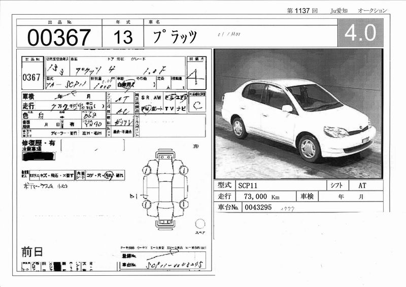 2001 Toyota Platz Photos