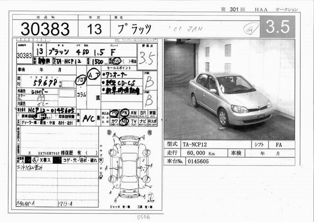 2001 Toyota Platz Pictures