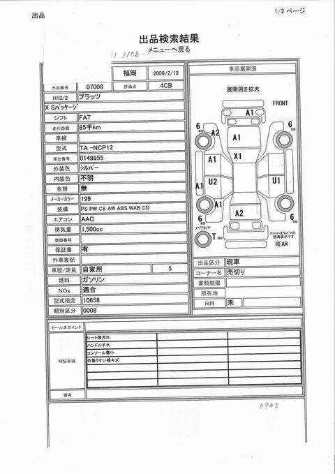 2001 Toyota Platz Photos