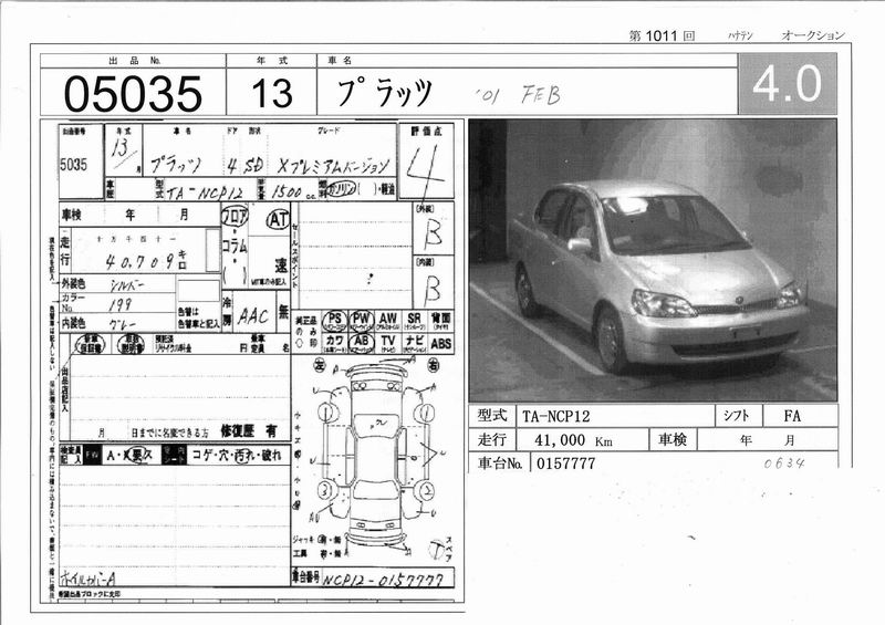 2001 Toyota Platz Pictures