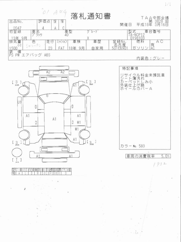 2001 Toyota Platz Wallpapers