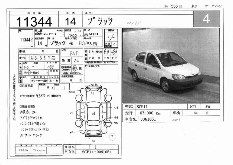 2002 Toyota Platz