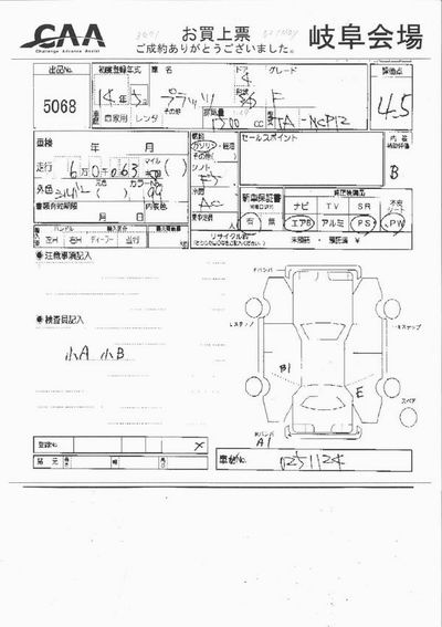 2002 Toyota Platz Pics