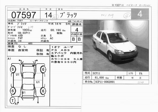 2002 Toyota Platz Photos