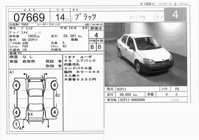 2002 Toyota Platz