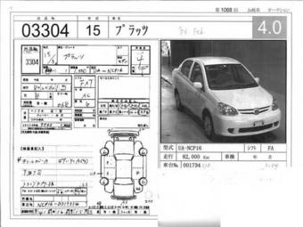 Toyota Platz