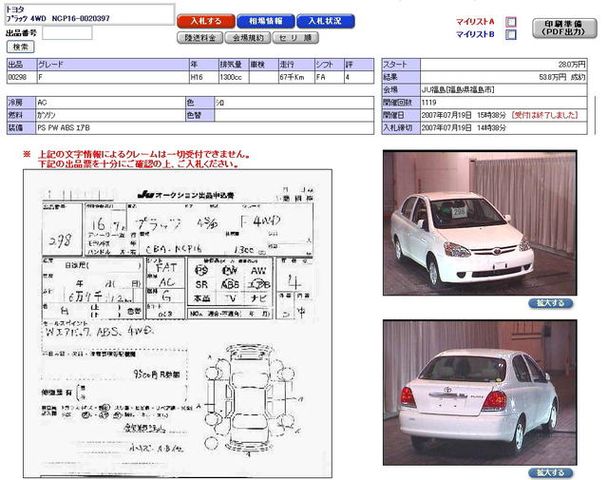 2004 Toyota Platz