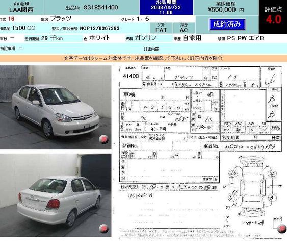 2004 Toyota Platz