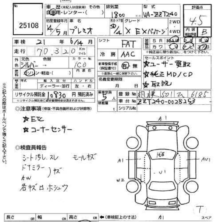 2002 Toyota Premio