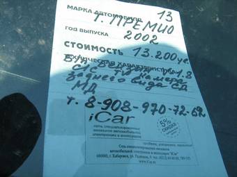 2002 Toyota Premio Pics