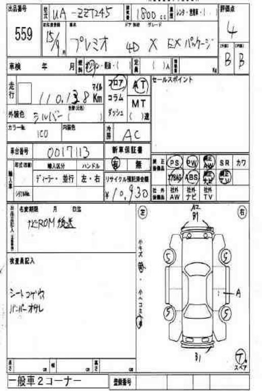 2003 Toyota Premio