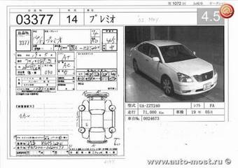 2003 Toyota Premio Images