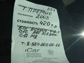 2003 Toyota Premio Photos