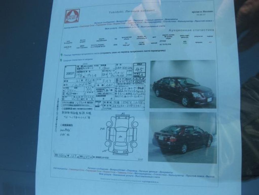 2004 Toyota Premio