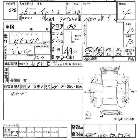 2004 Toyota Premio