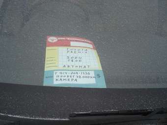 2004 Toyota Premio Pictures