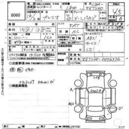 2004 Toyota Premio For Sale