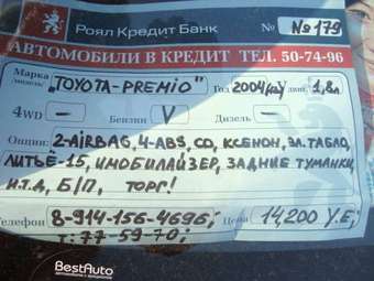 2004 Toyota Premio Images