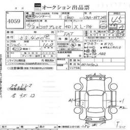 2004 Toyota Premio Pictures
