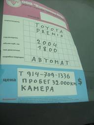 2004 Toyota Premio Photos